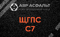 ЩГПС С7 в Фрязино