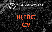 ЩГПС С9 в Фрязино