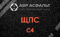 ЩПС С4 в Фрязино